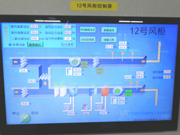 高效機(jī)房 高效機(jī)房